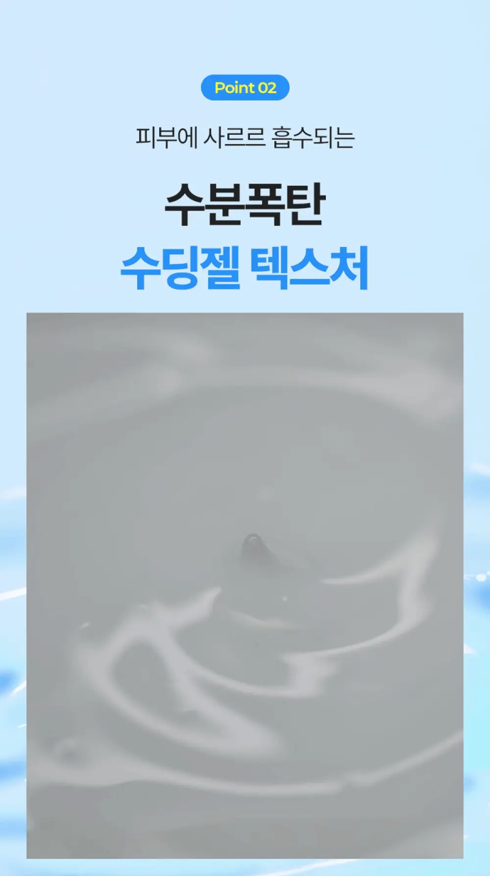 [화잘먹수딩크림] 나인위시스 비건 하이드라 앰플 수딩 크림 80ml 더블 기획 상세페이지 14